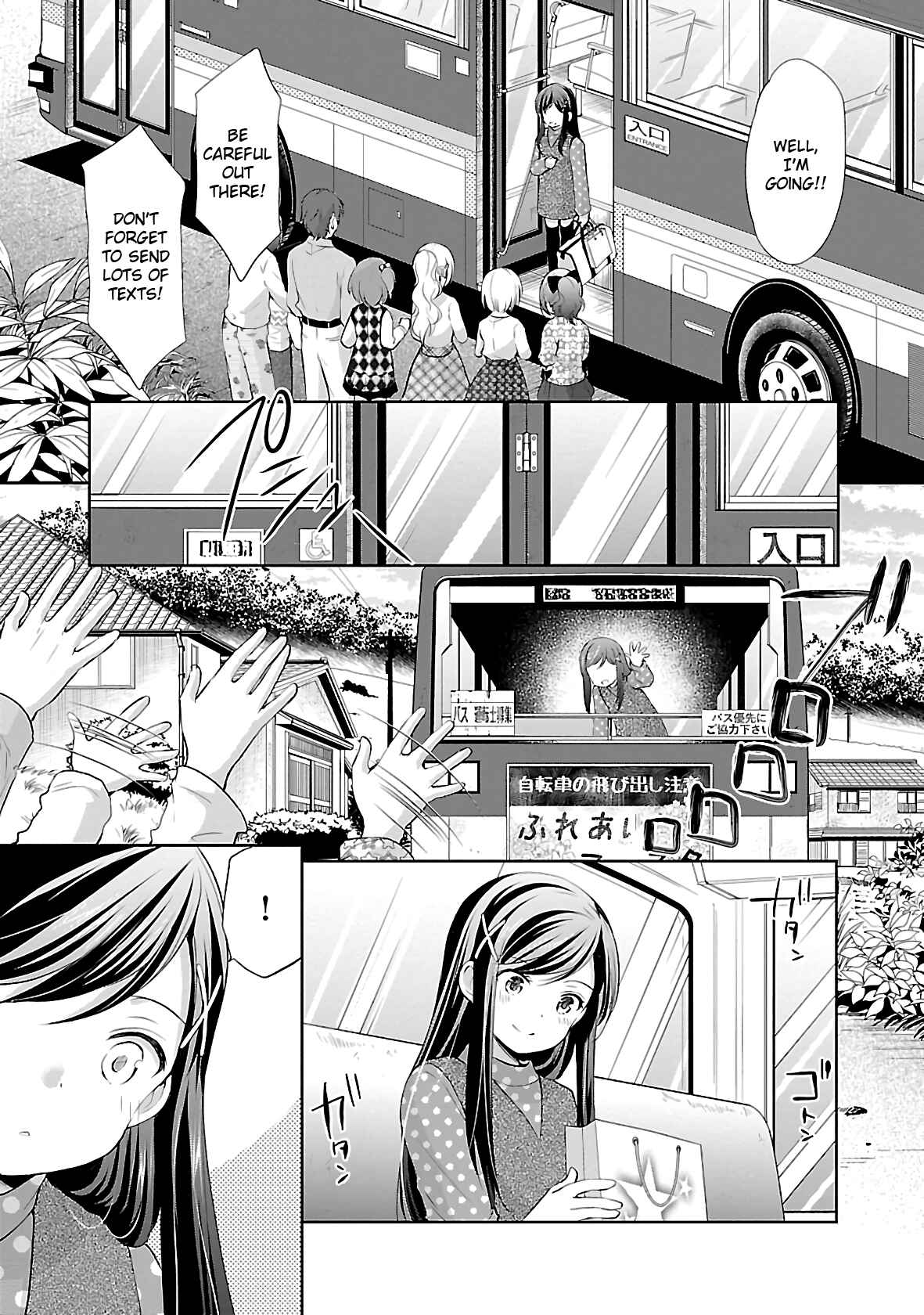 Page 23 Chapter 38 Hoshihimemura no Naishobanashi