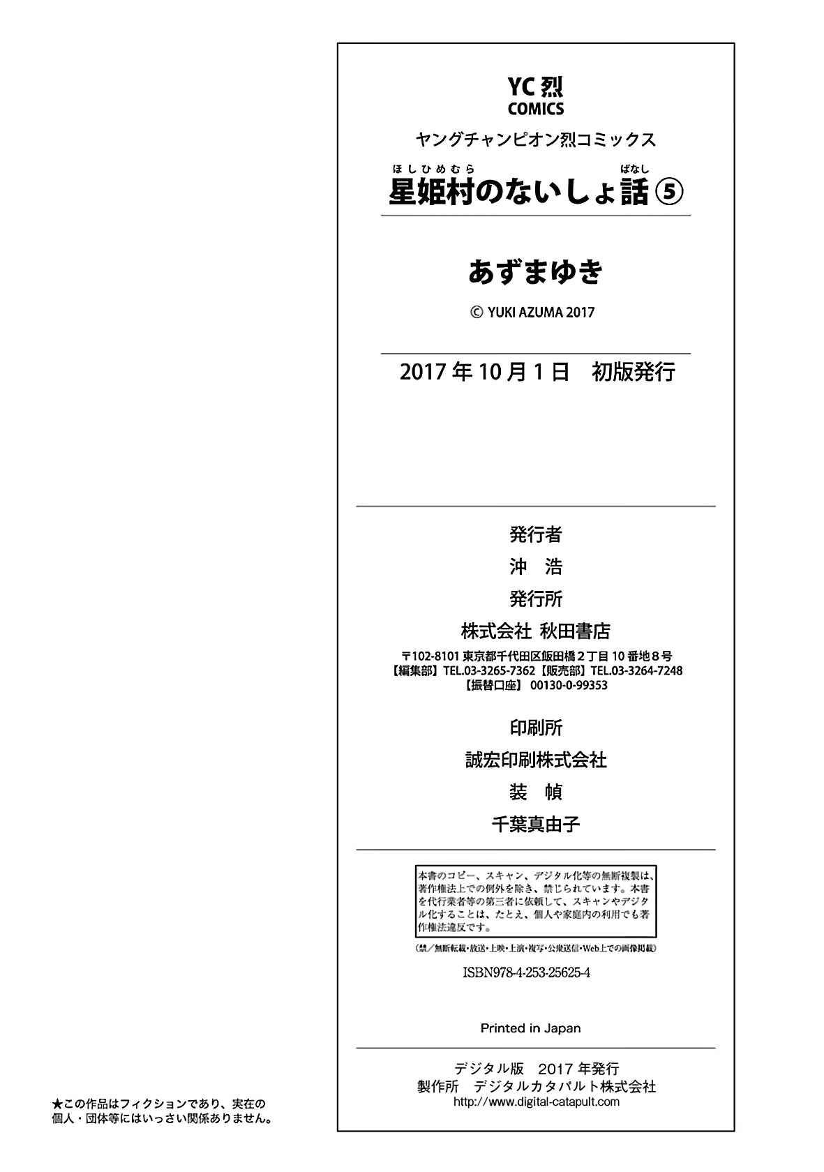 Page 26 Chapter 32 Hoshihimemura no Naishobanashi