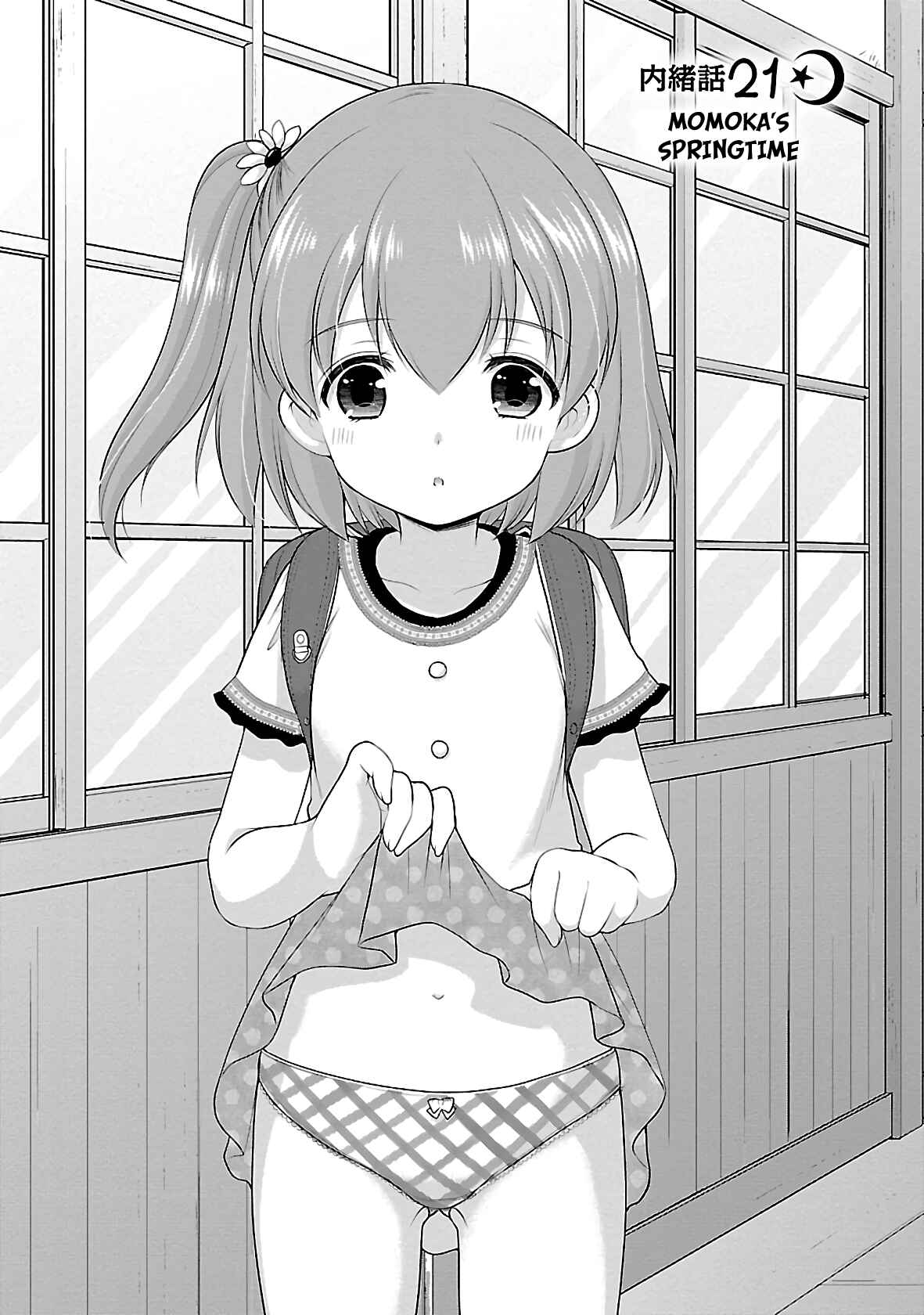 Page 1 Chapter 21 Hoshihimemura no Naishobanashi