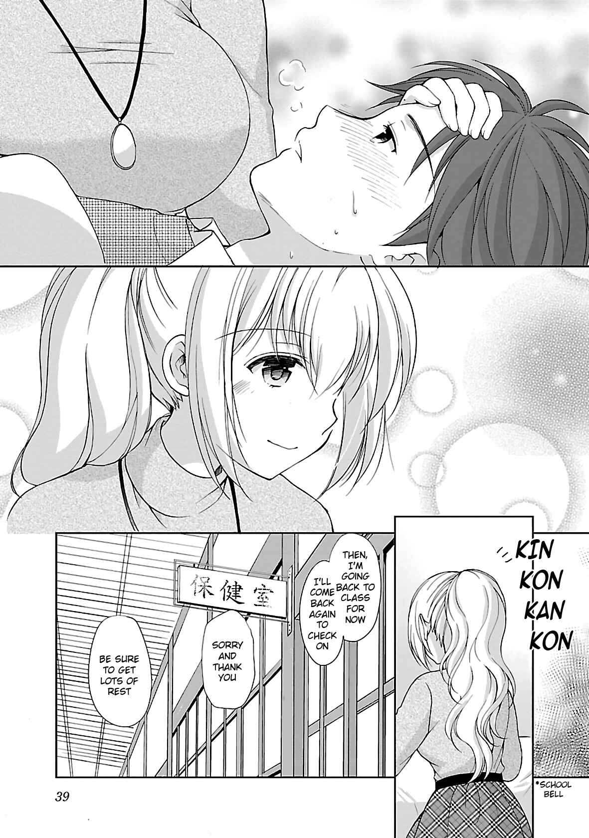 Page 11 Chapter 34 Hoshihimemura no Naishobanashi