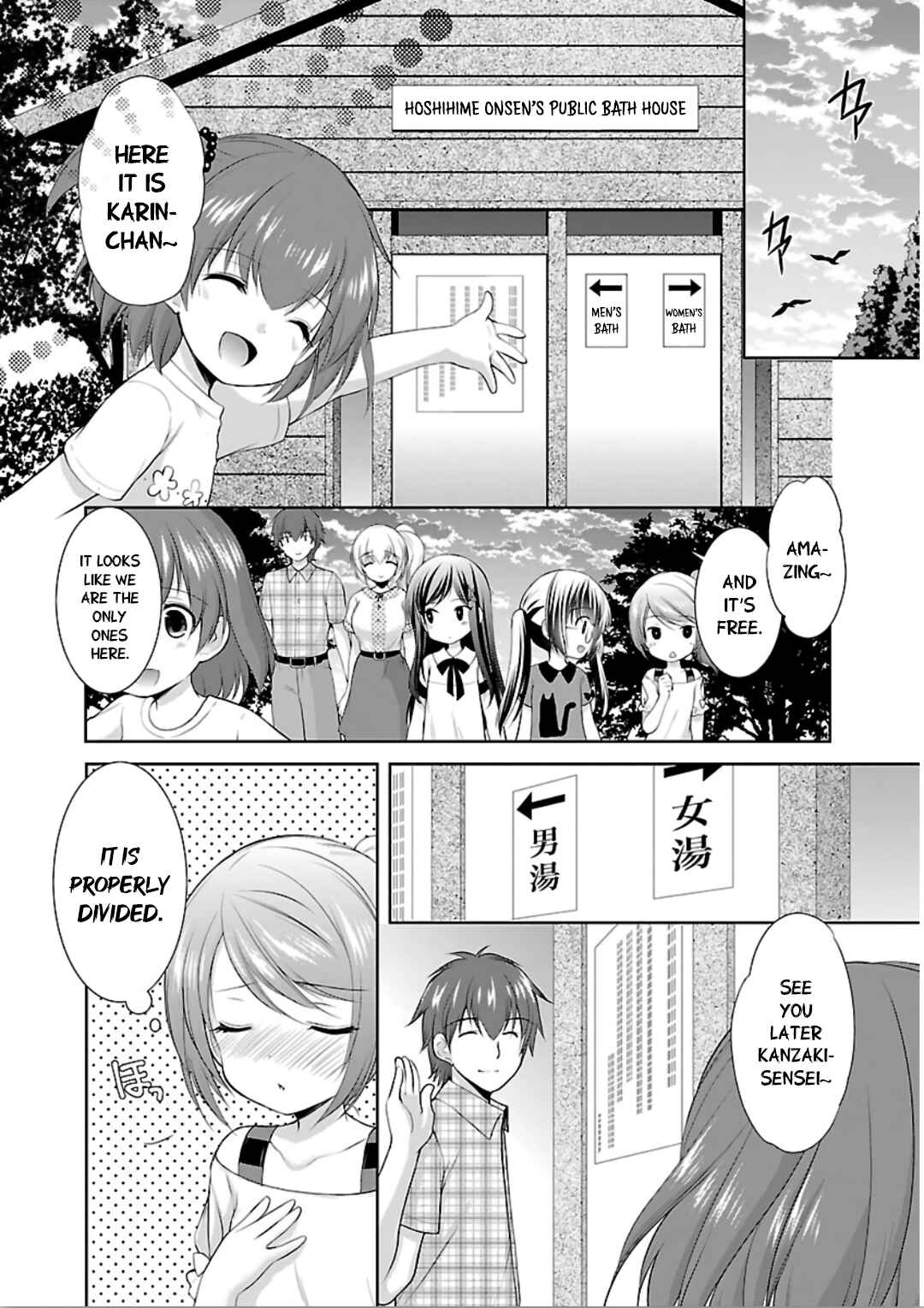 Page 14 Chapter 10 Hoshihimemura no Naishobanashi