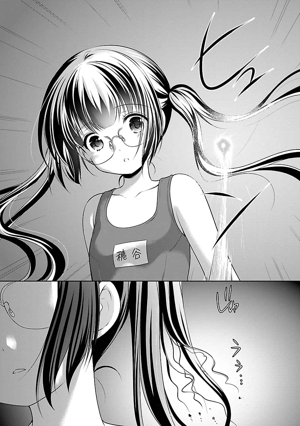 Page 15 Chapter 22 Hoshihimemura no Naishobanashi