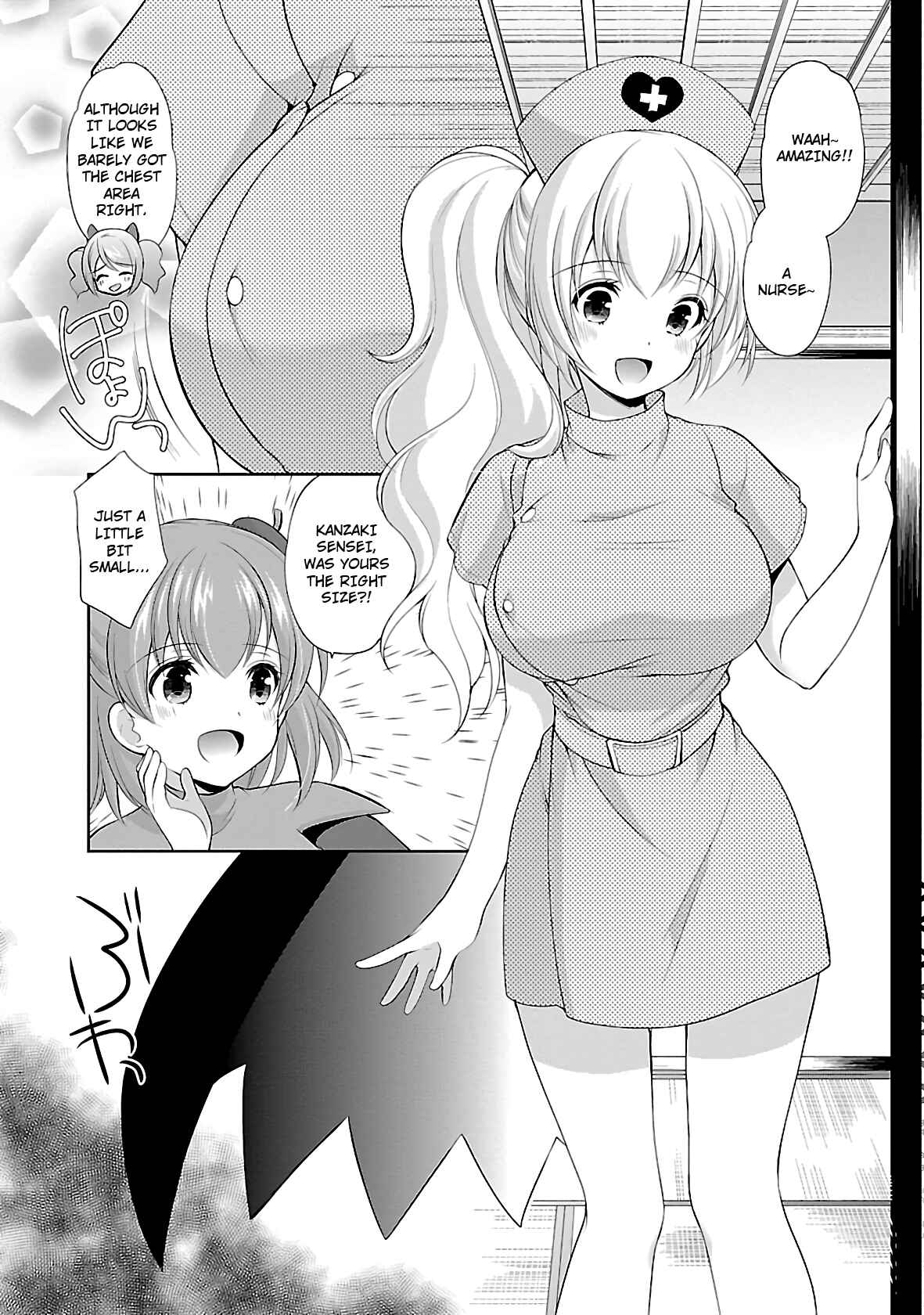 Page 16 Chapter 25 Hoshihimemura no Naishobanashi