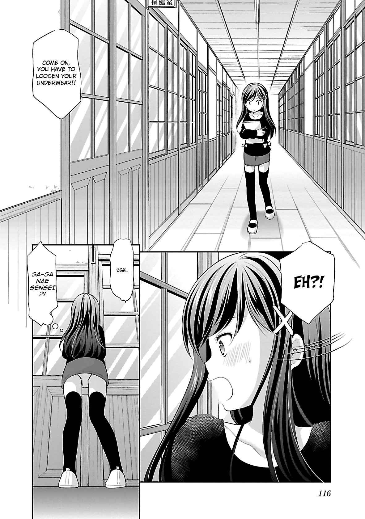 Page 10 Chapter 24 Hoshihimemura no Naishobanashi