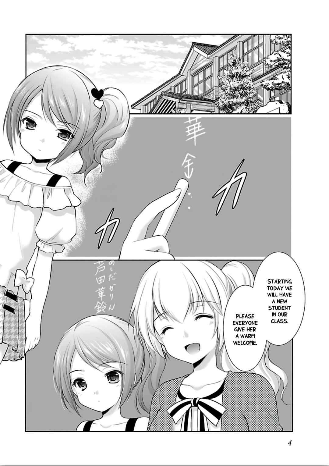 Page 6 Chapter 7 Hoshihimemura no Naishobanashi