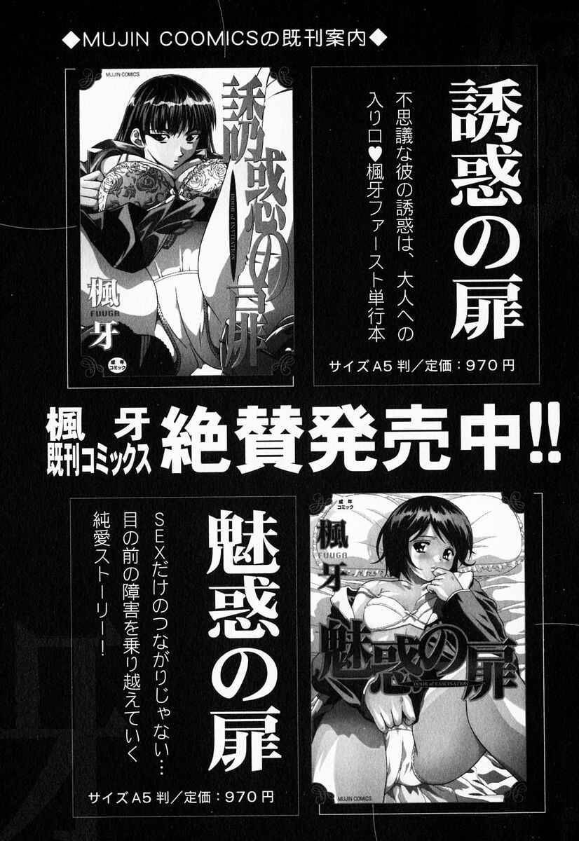 Page 29 Chapter 8 Sister & Brother