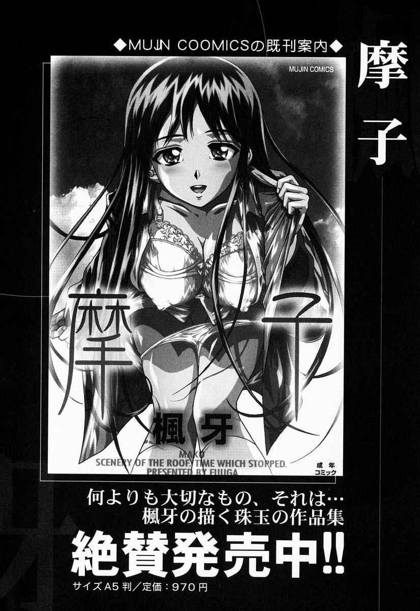 Page 30 Chapter 8 Sister & Brother