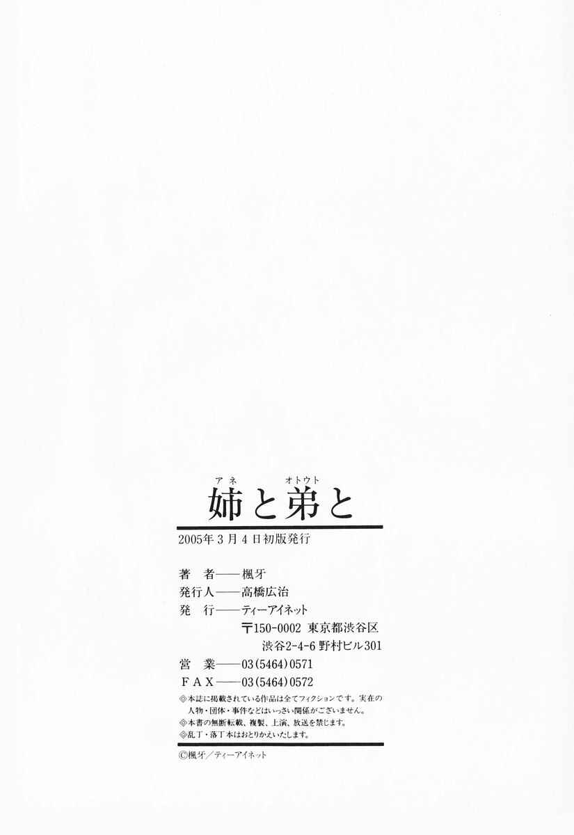 Page 34 Chapter 8 Sister & Brother