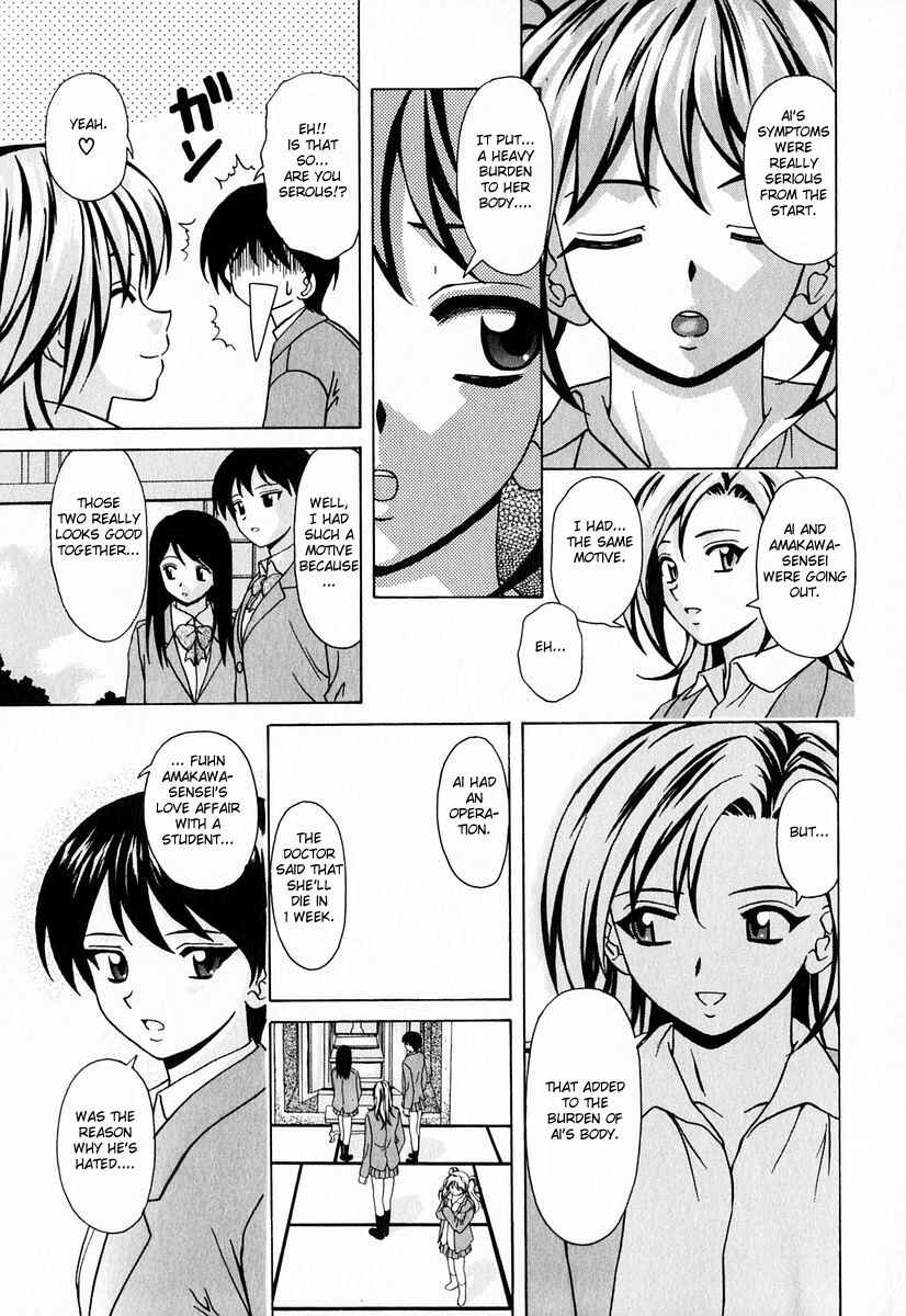 Page 9 Chapter 8 Sister & Brother