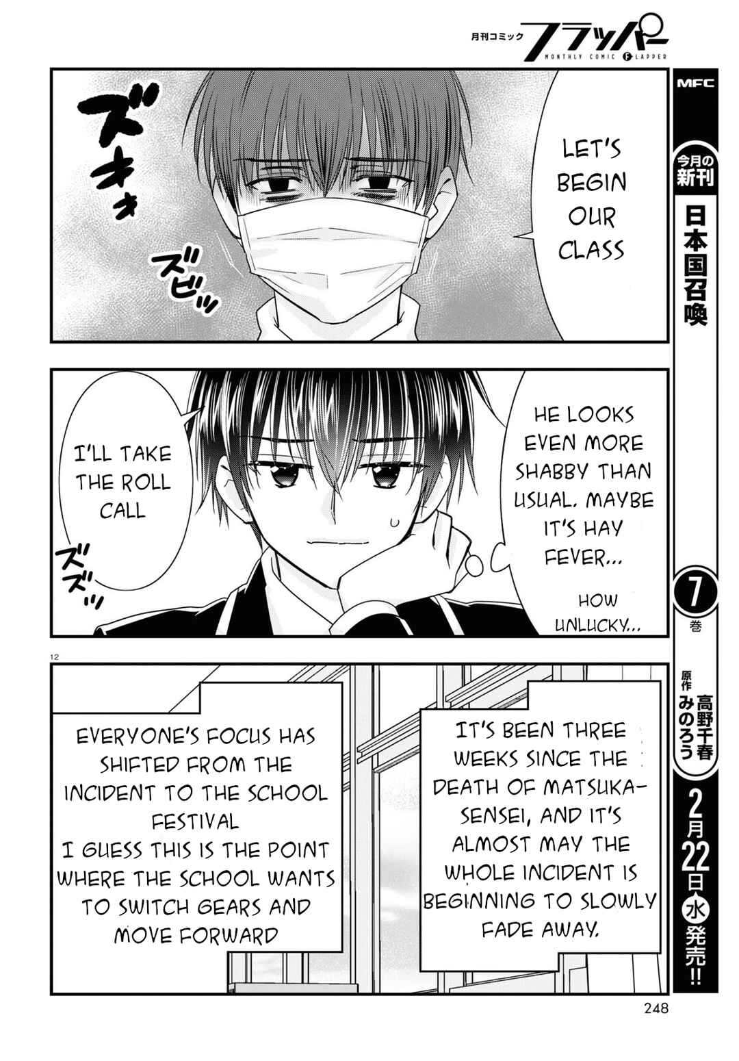 Page 13 Chapter 8 Meitantei no Jouken
