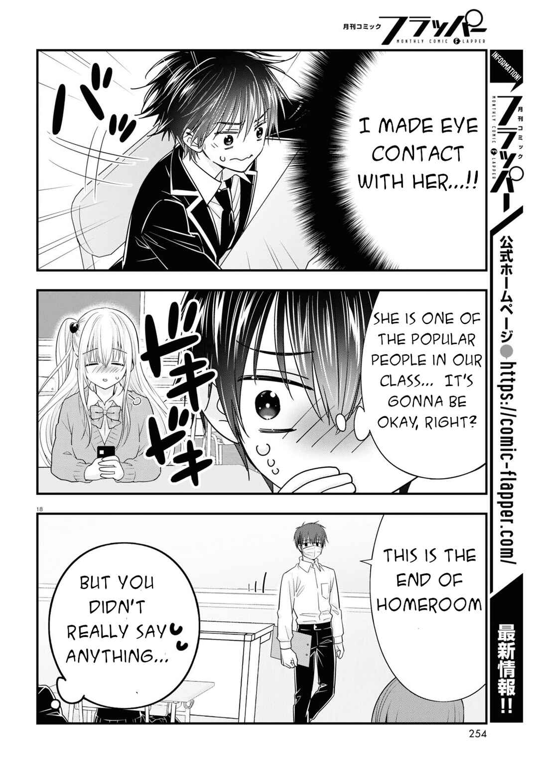 Page 19 Chapter 8 Meitantei no Jouken