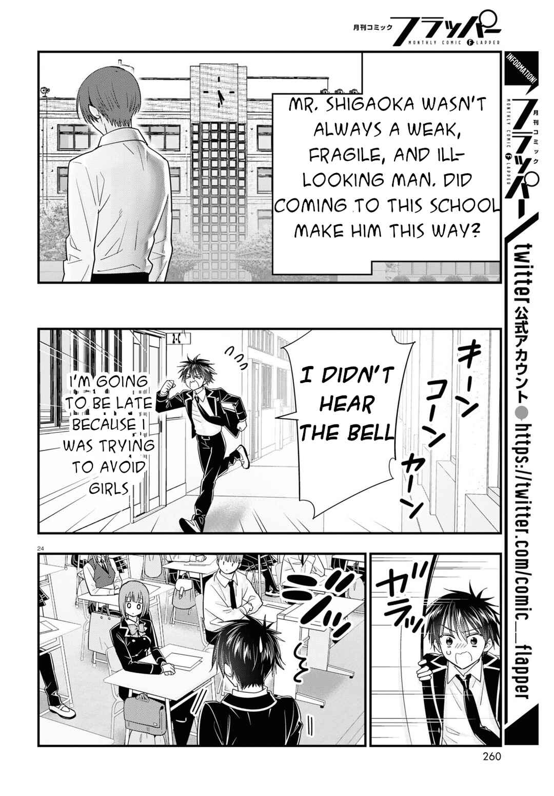 Page 25 Chapter 8 Meitantei no Jouken