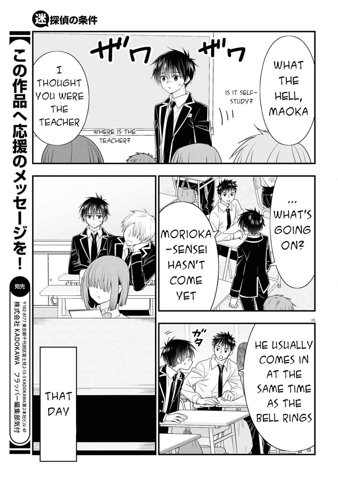 Page 26 Chapter 8 Meitantei no Jouken