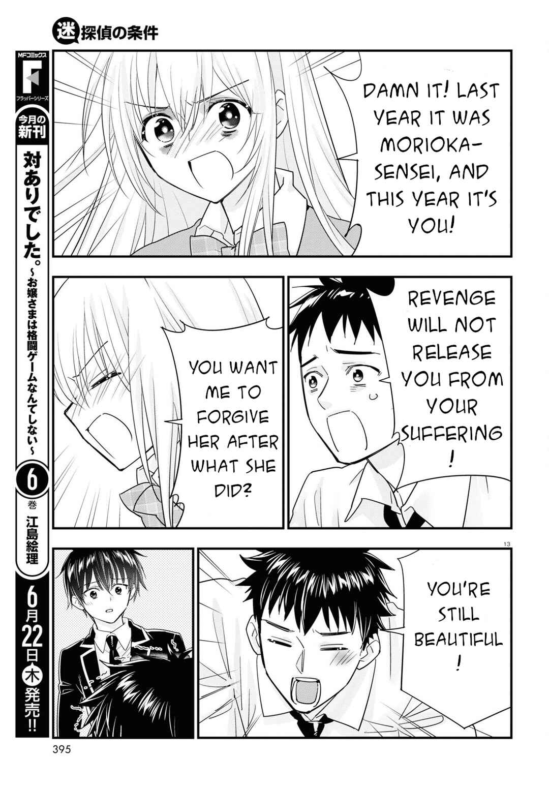 Page 12 Chapter 12 Meitantei no Jouken