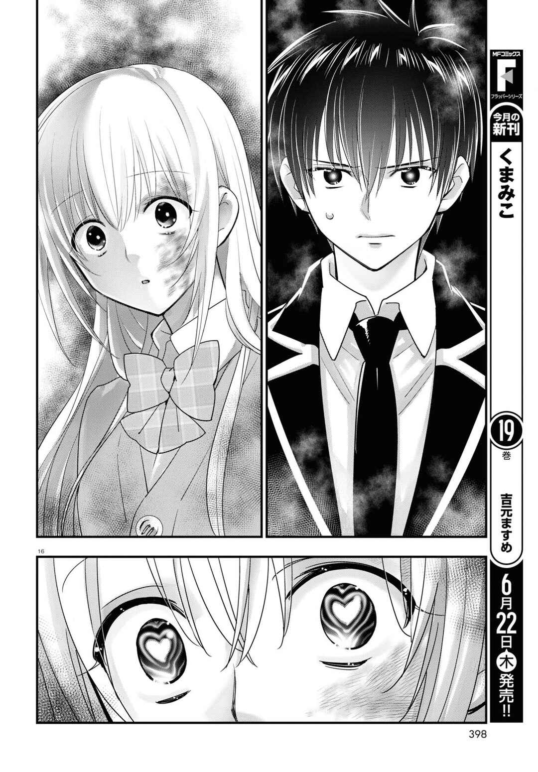 Page 15 Chapter 12 Meitantei no Jouken