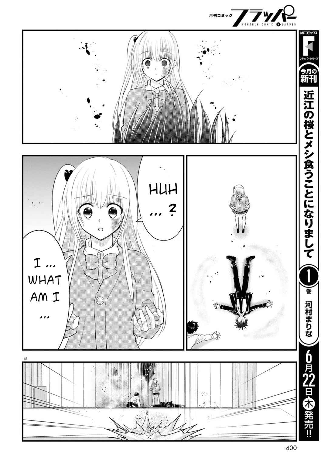 Page 17 Chapter 12 Meitantei no Jouken