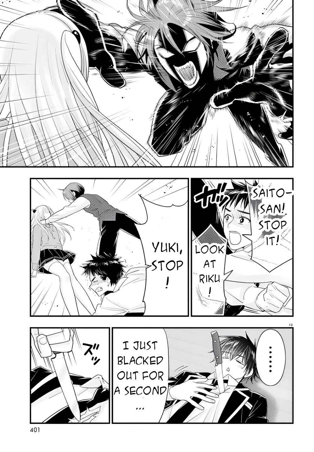 Page 18 Chapter 12 Meitantei no Jouken