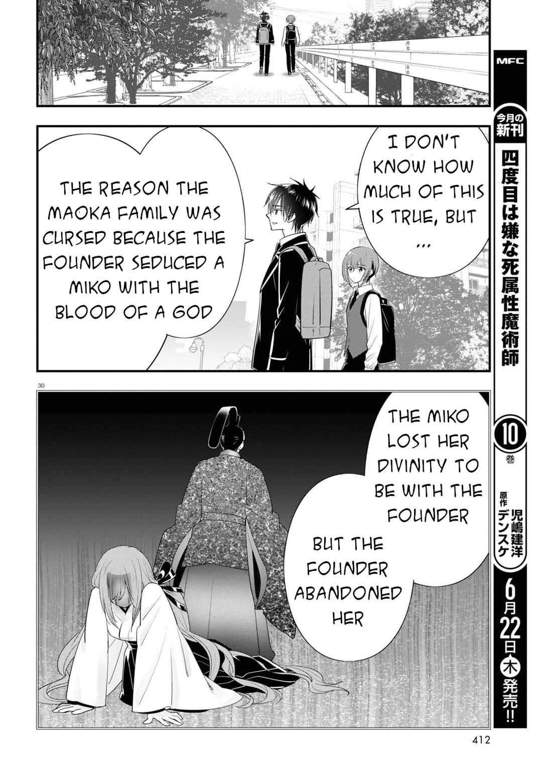 Page 28 Chapter 12 Meitantei no Jouken