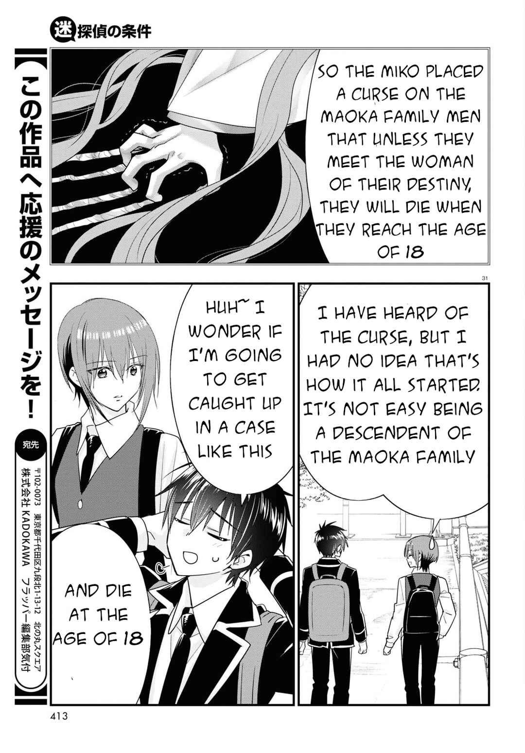 Page 29 Chapter 12 Meitantei no Jouken