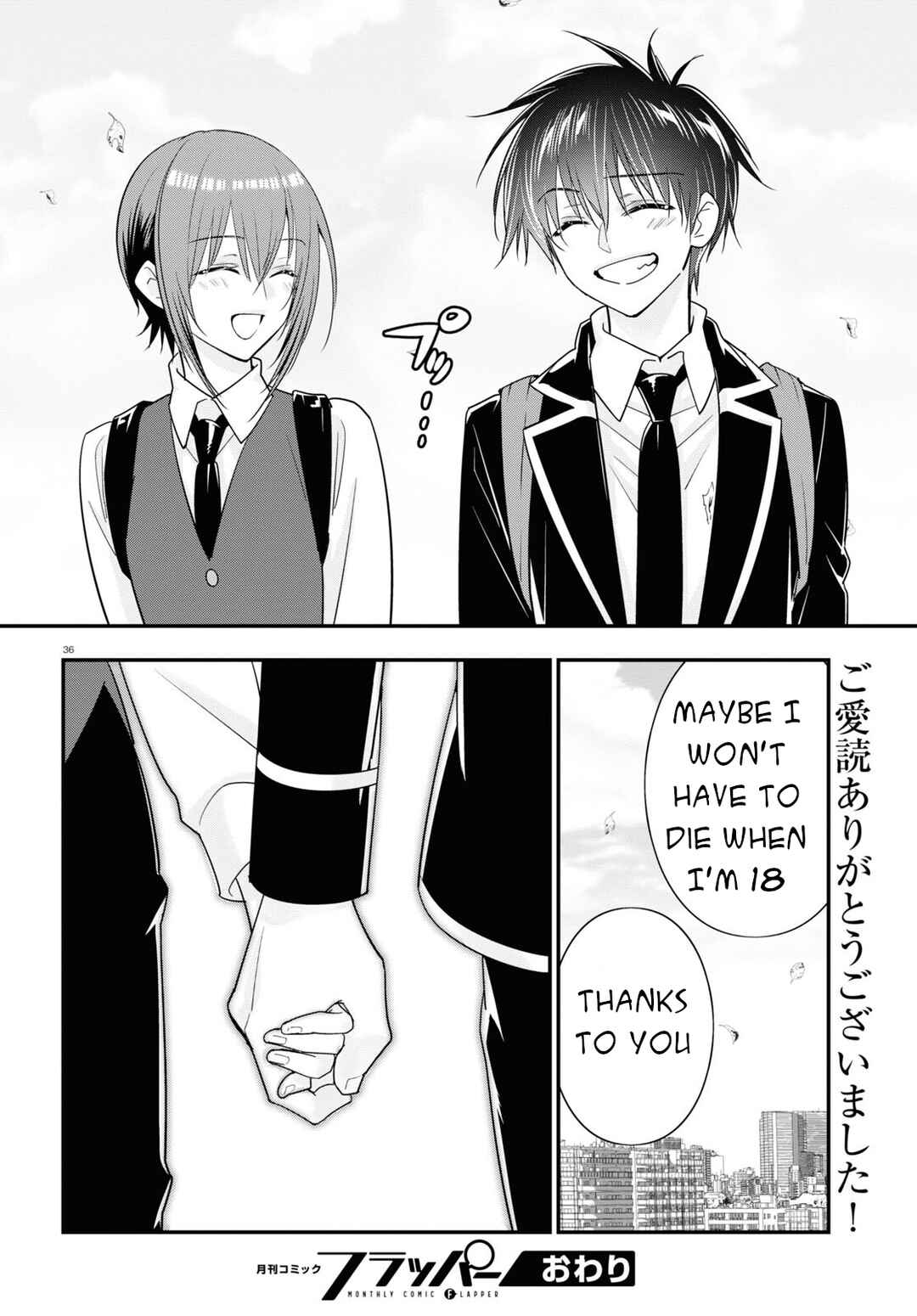 Page 33 Chapter 12 Meitantei no Jouken