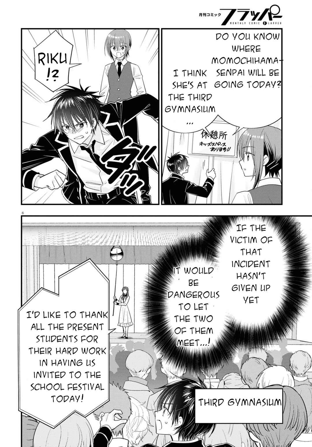 Page 6 Chapter 12 Meitantei no Jouken