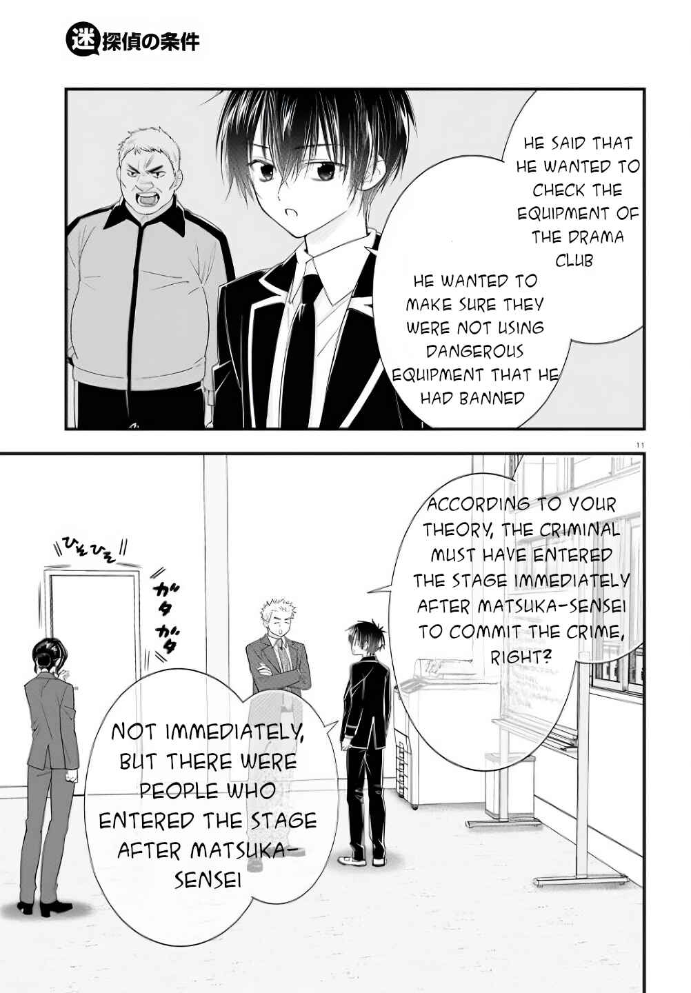 Page 12 Chapter 5 Meitantei no Jouken