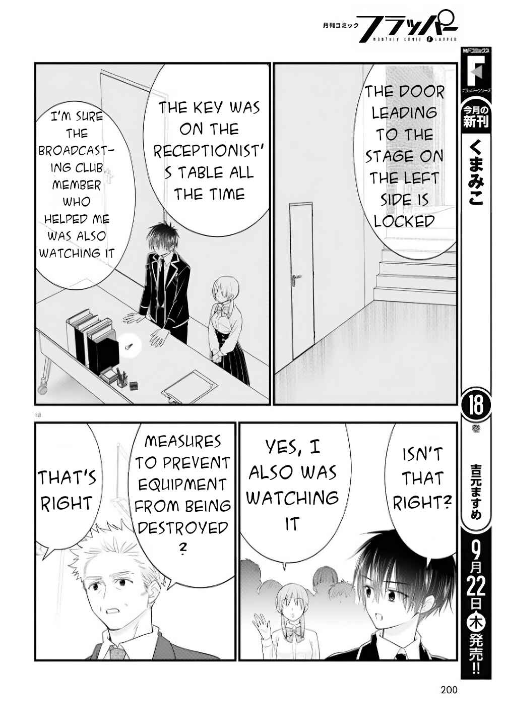Page 19 Chapter 5 Meitantei no Jouken