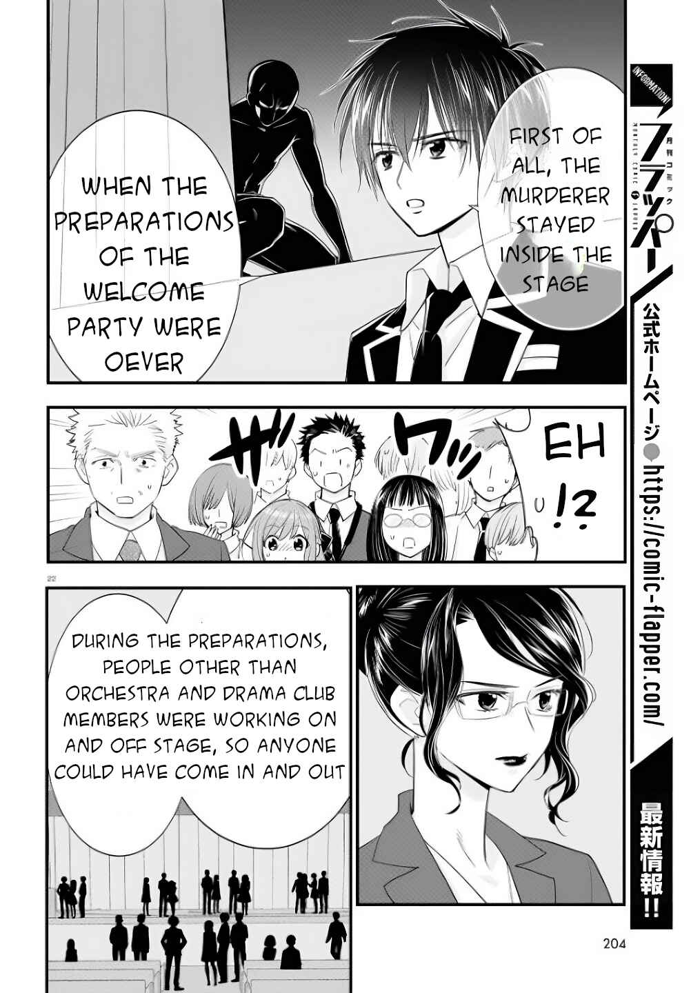 Page 23 Chapter 5 Meitantei no Jouken