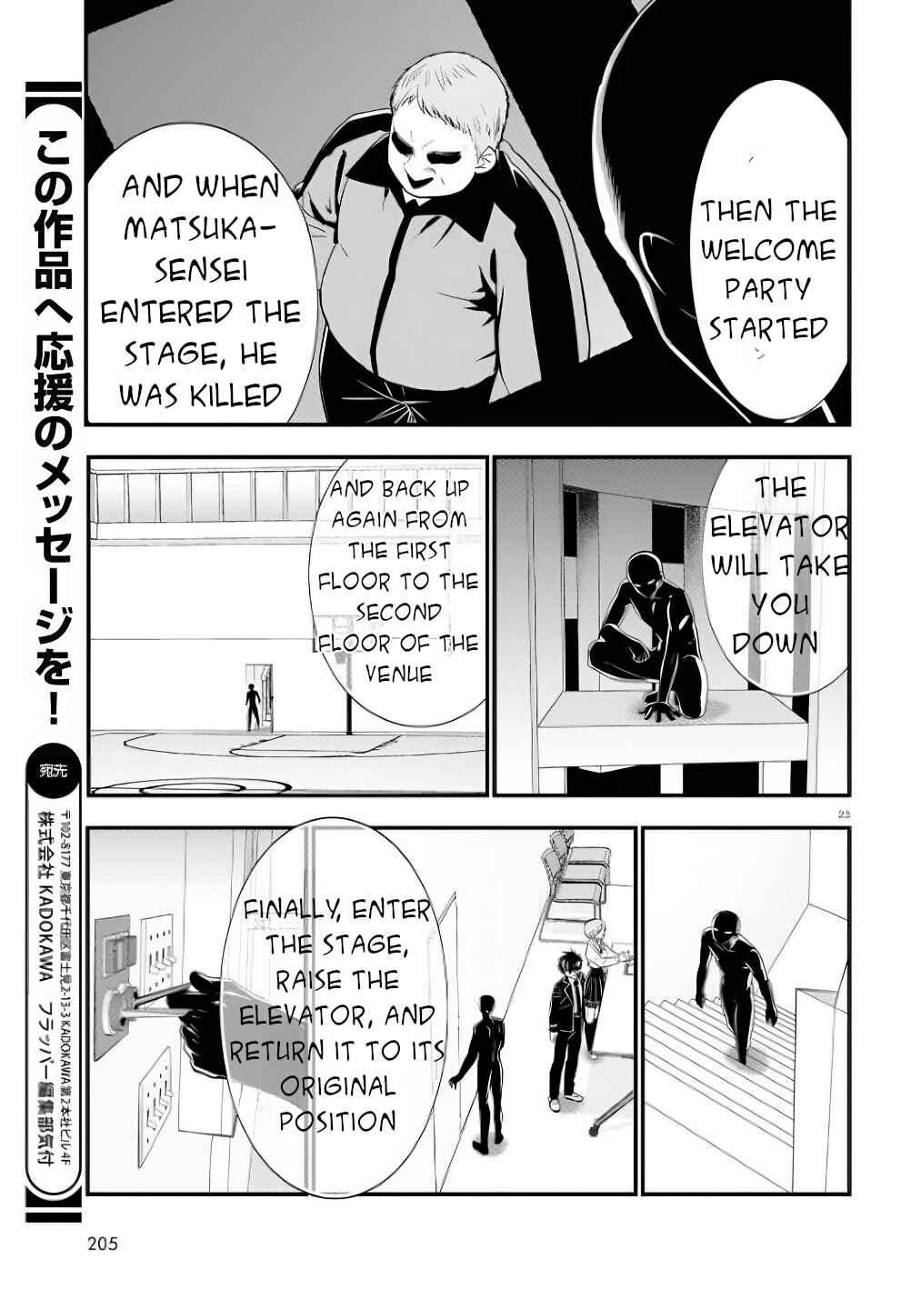 Page 24 Chapter 5 Meitantei no Jouken