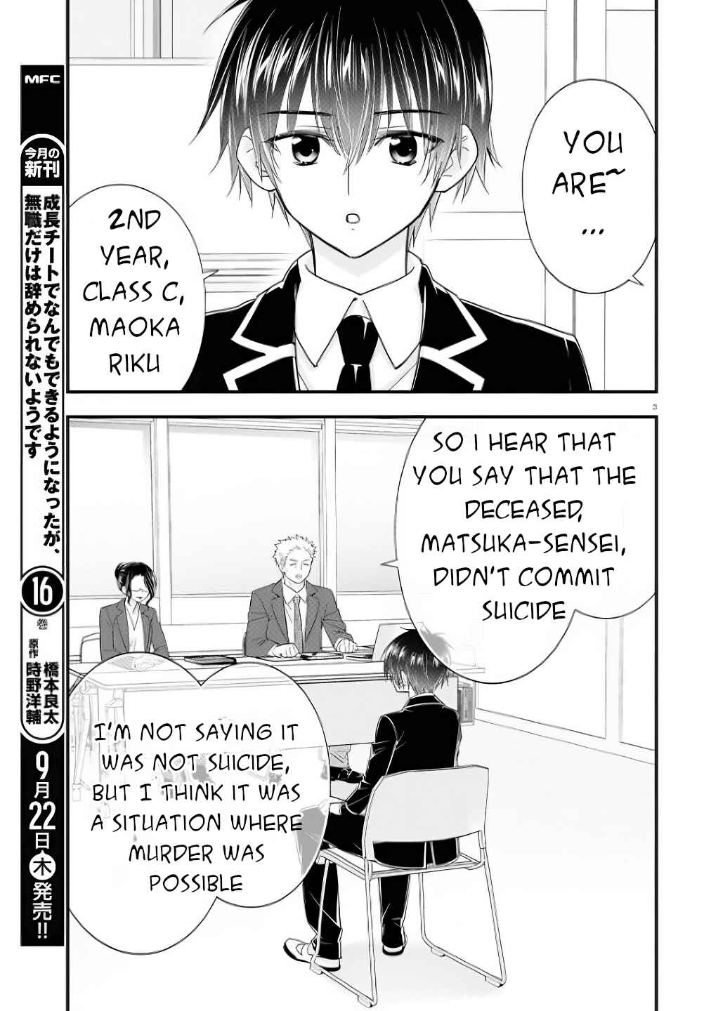 Page 4 Chapter 5 Meitantei no Jouken
