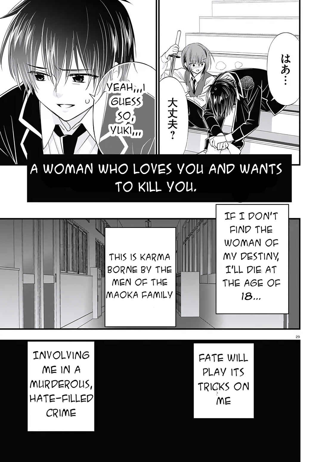Page 30 Chapter 2 Meitantei no Jouken