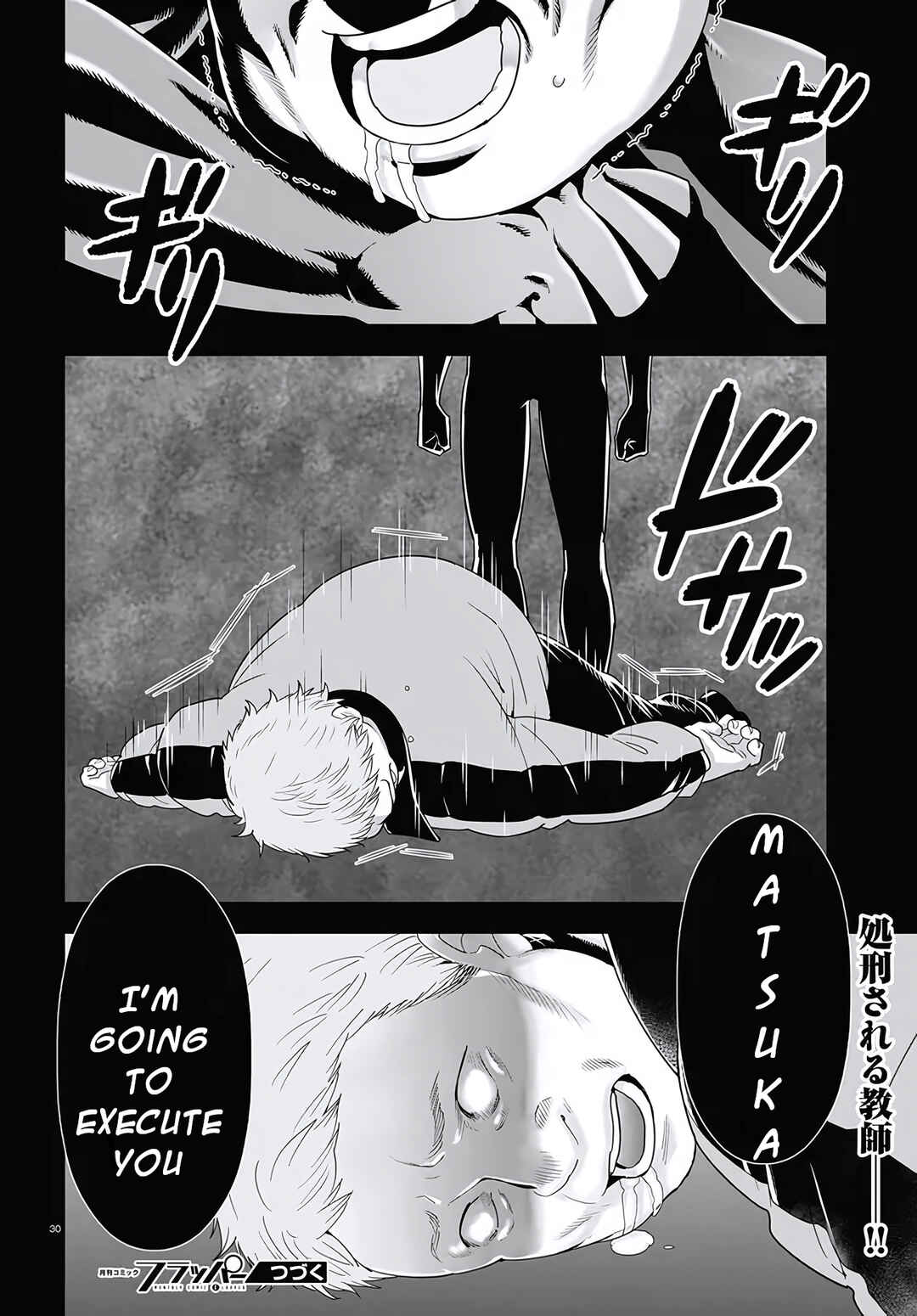 Page 31 Chapter 2 Meitantei no Jouken