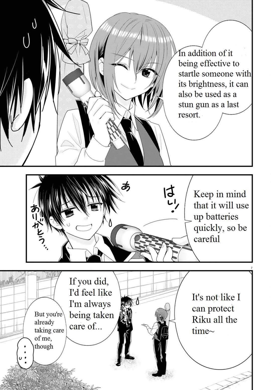 Page 12 Chapter 1 Meitantei no Jouken