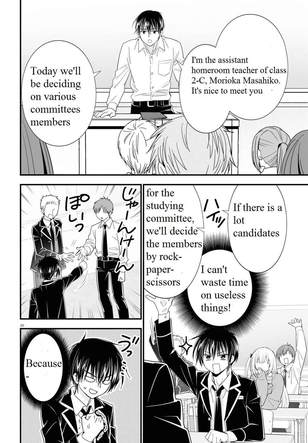 Page 25 Chapter 1 Meitantei no Jouken