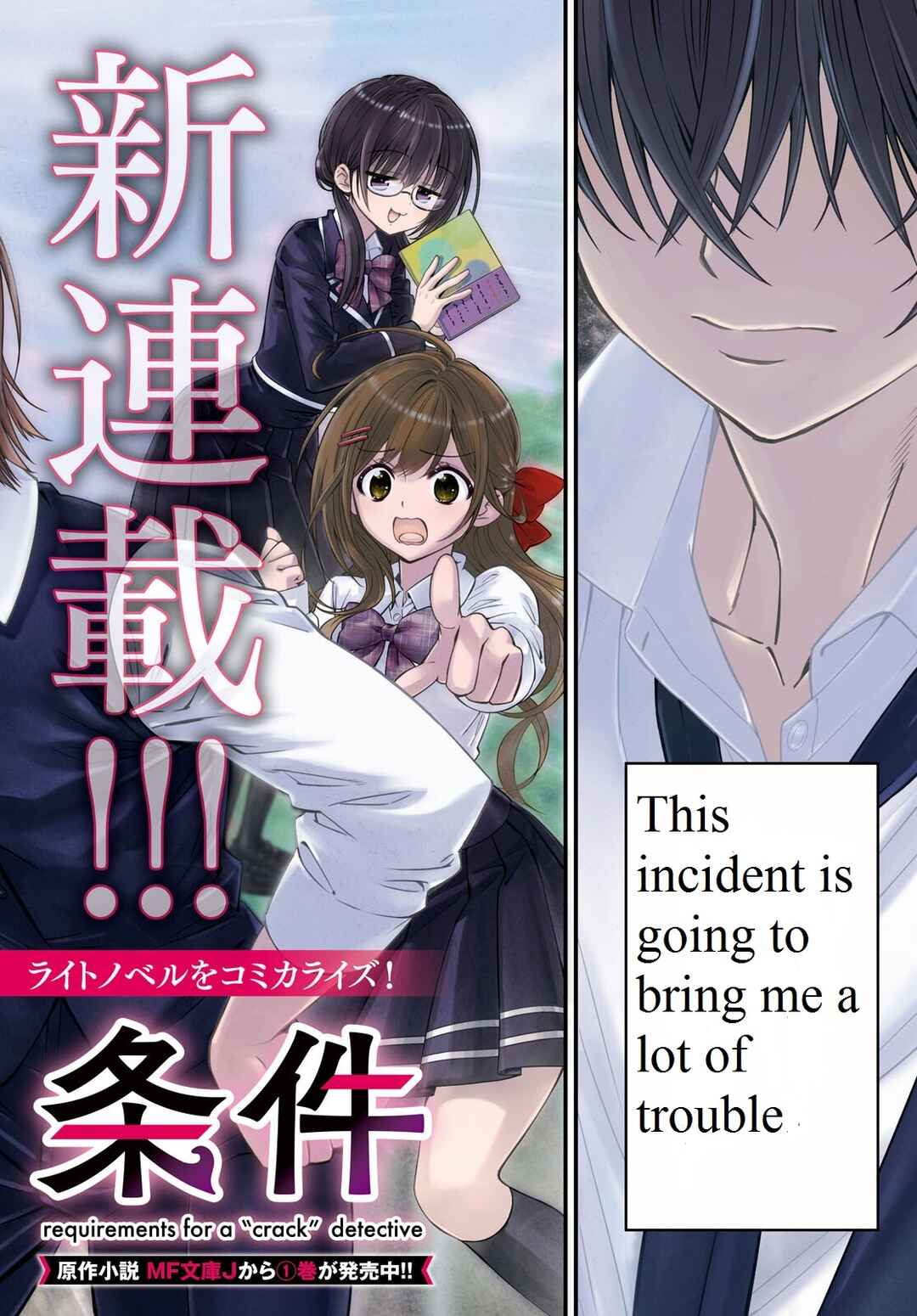 Page 3 Chapter 1 Meitantei no Jouken