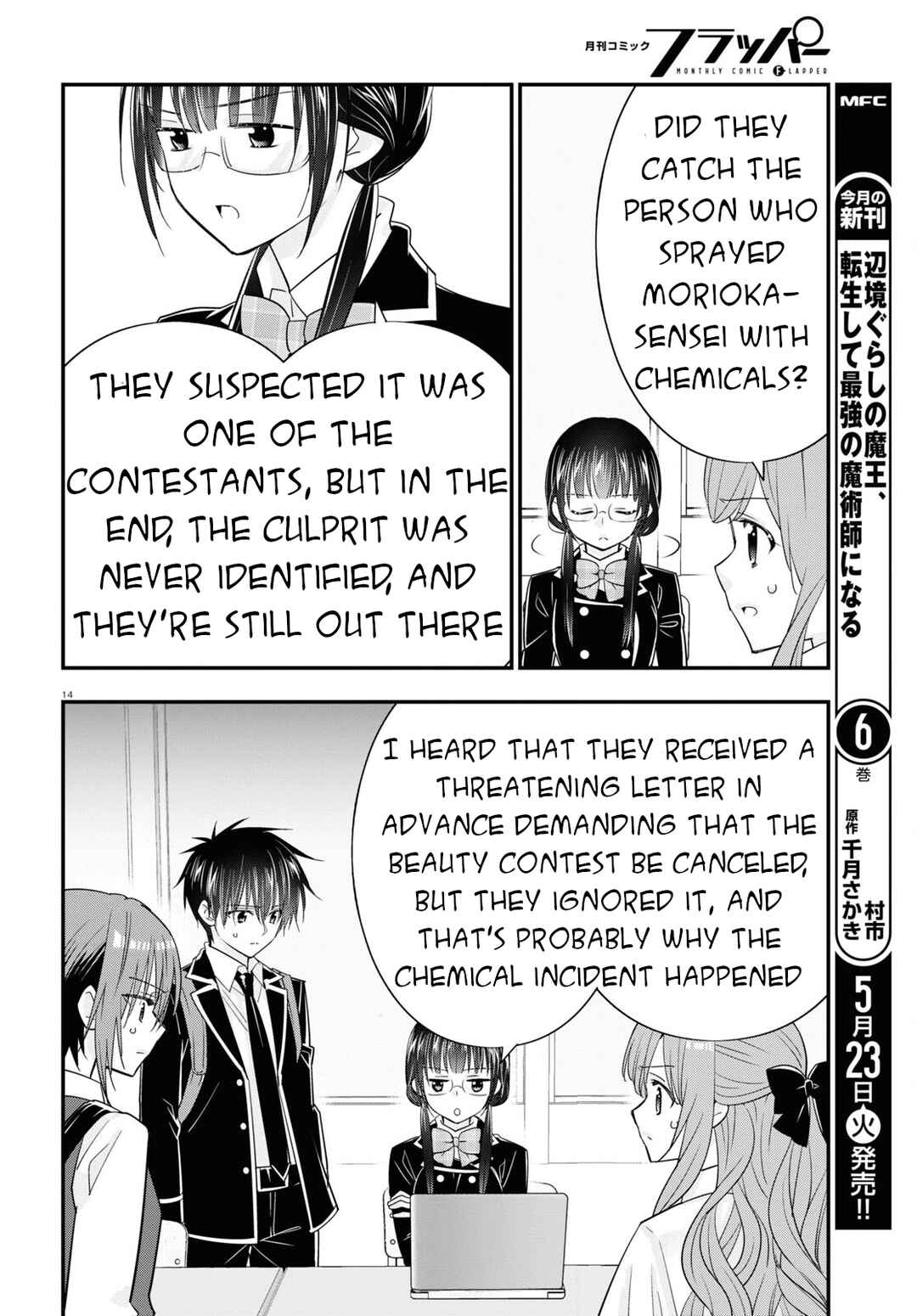 Page 14 Chapter 11 Meitantei no Jouken