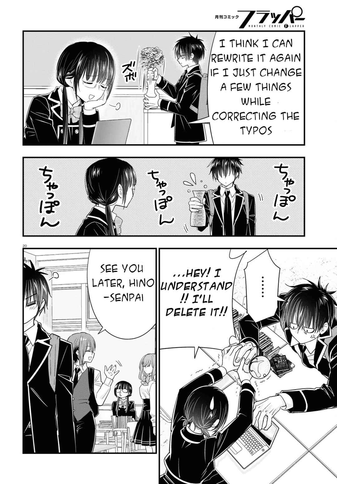 Page 19 Chapter 11 Meitantei no Jouken