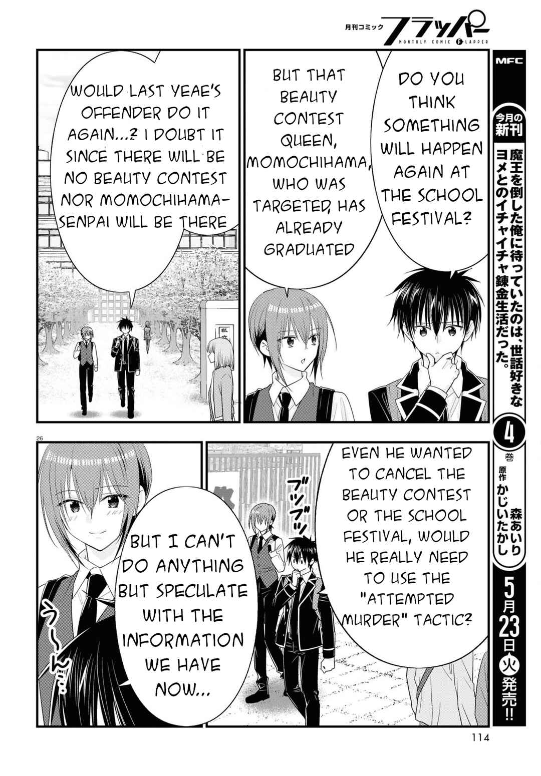 Page 24 Chapter 11 Meitantei no Jouken