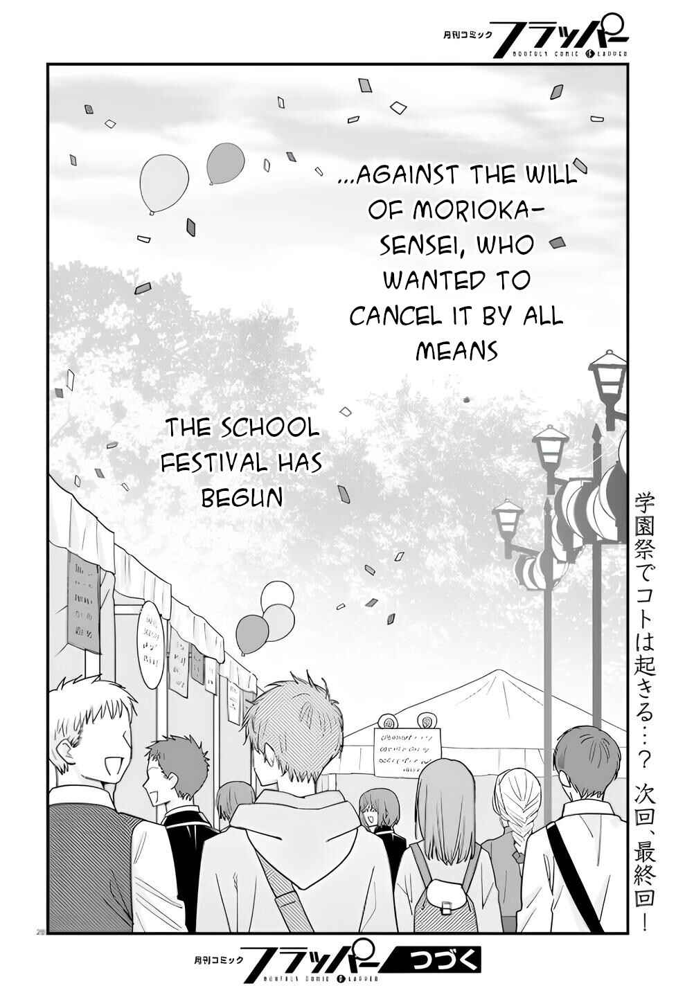 Page 26 Chapter 11 Meitantei no Jouken