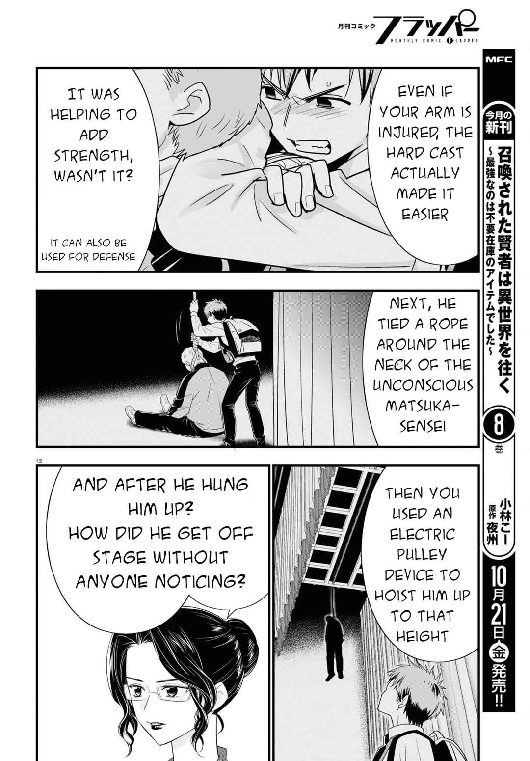 Page 13 Chapter 6 Meitantei no Jouken