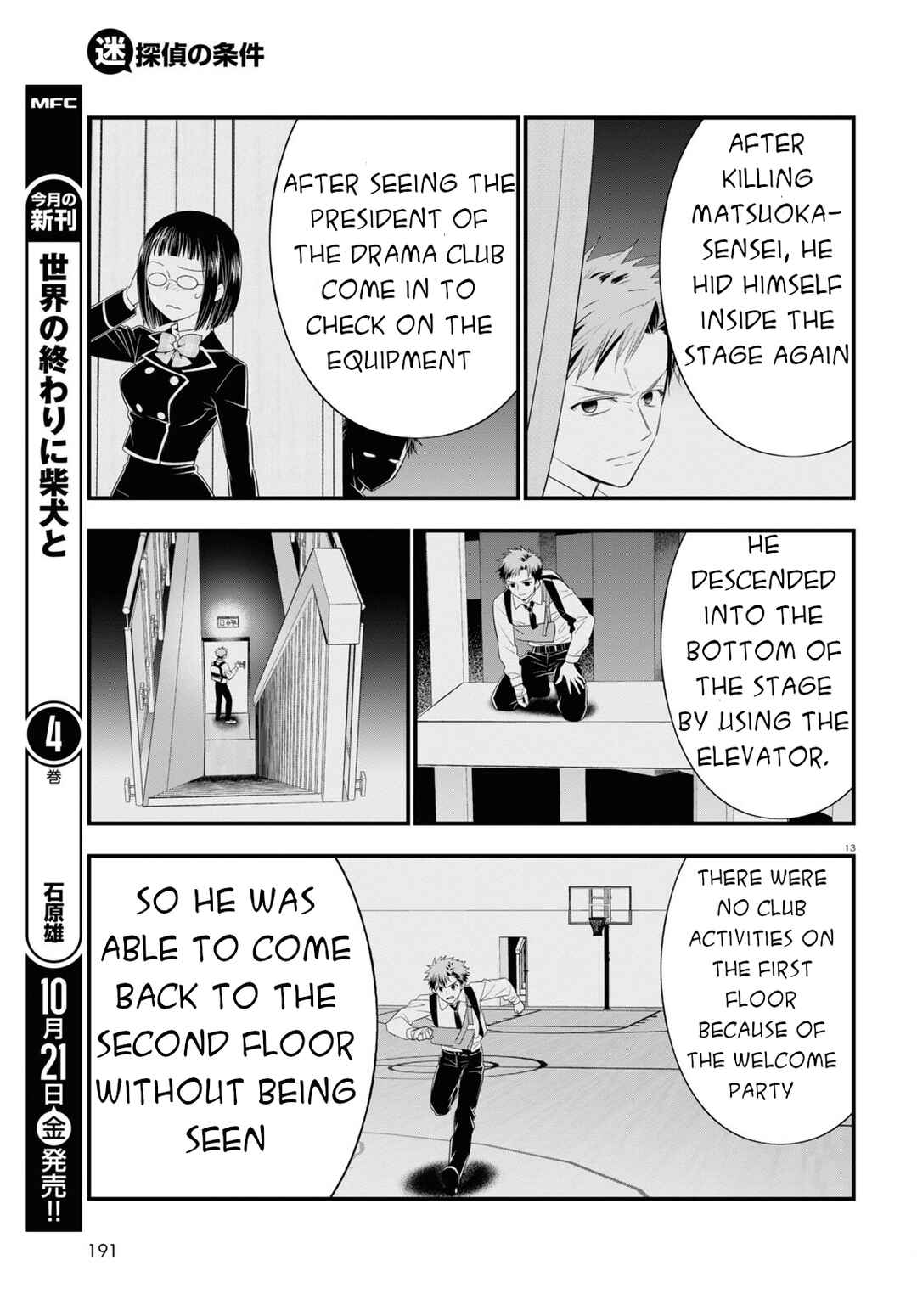 Page 14 Chapter 6 Meitantei no Jouken
