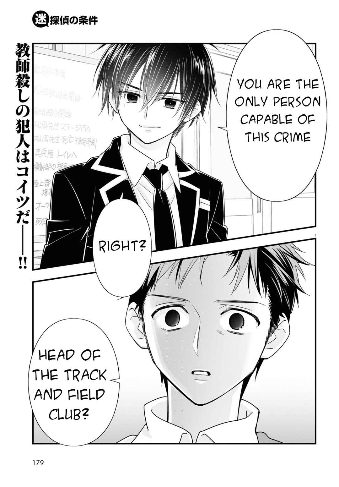 Page 2 Chapter 6 Meitantei no Jouken