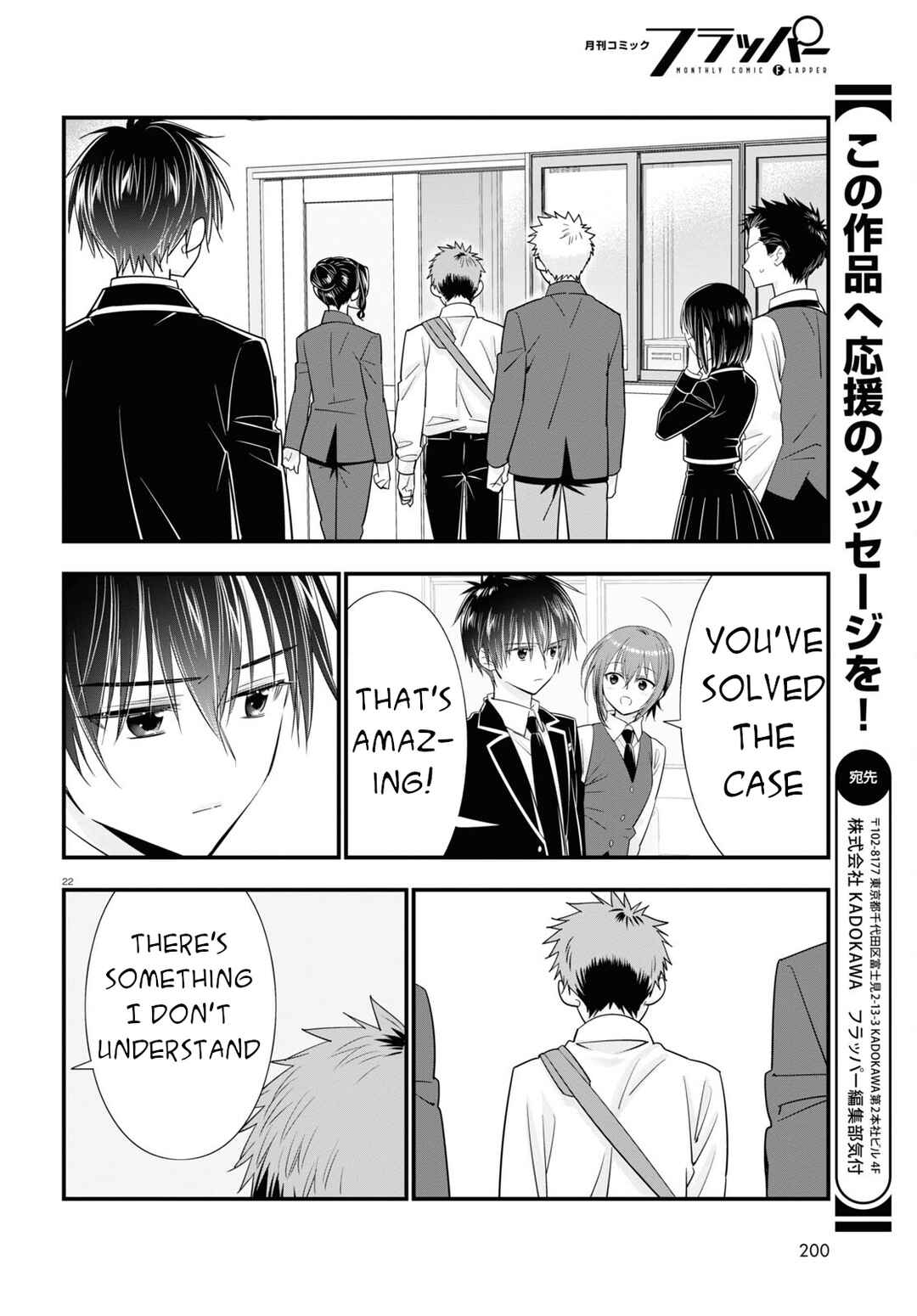 Page 23 Chapter 6 Meitantei no Jouken