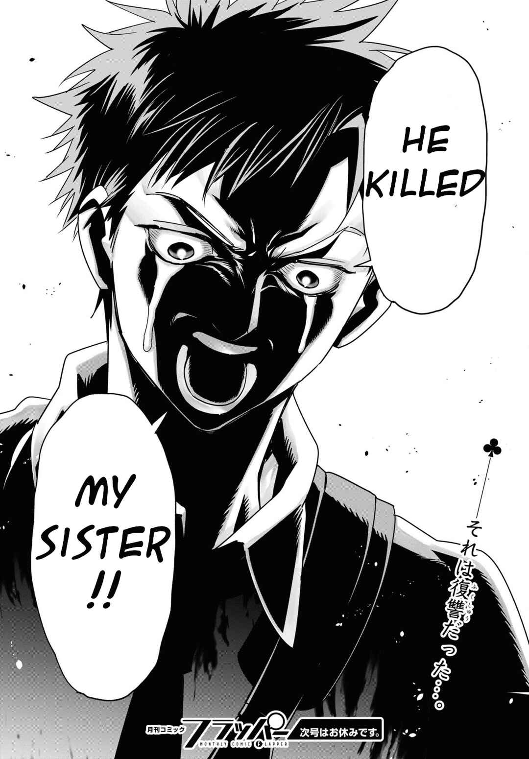 Page 27 Chapter 6 Meitantei no Jouken