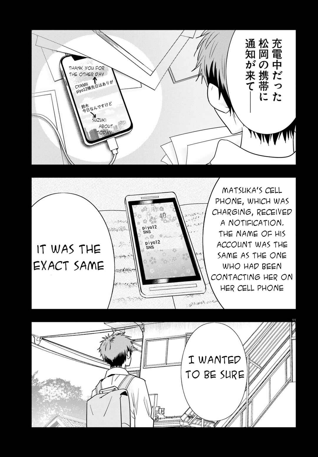 Page 16 Chapter 7 Meitantei no Jouken