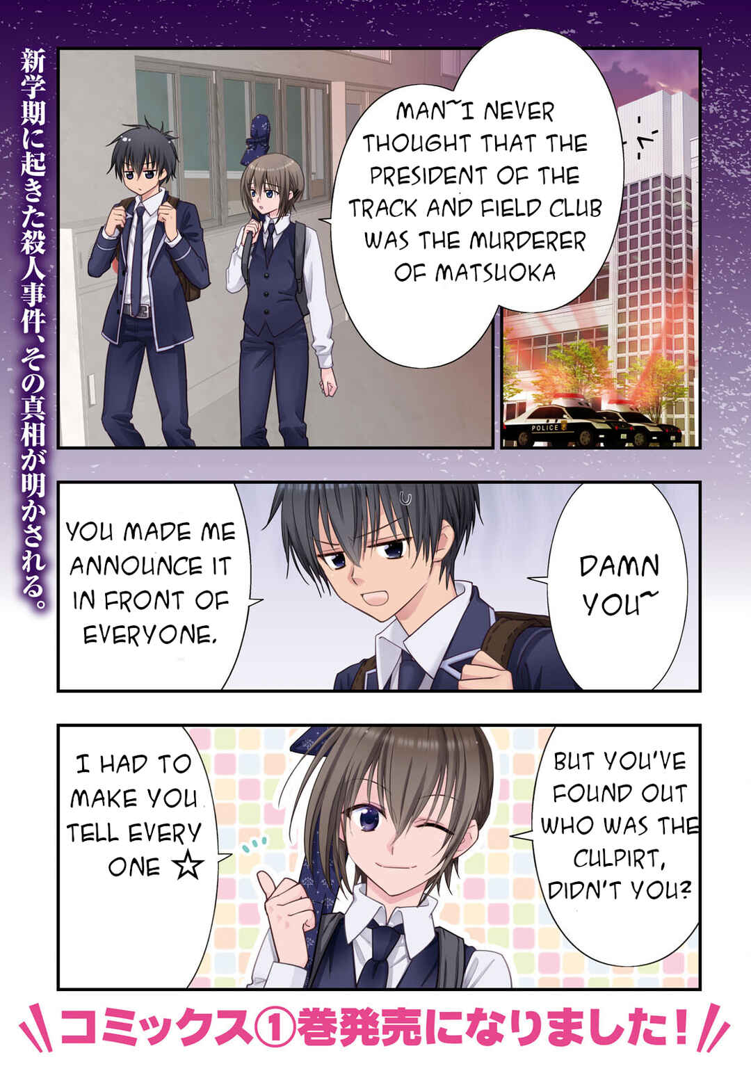 Page 2 Chapter 7 Meitantei no Jouken