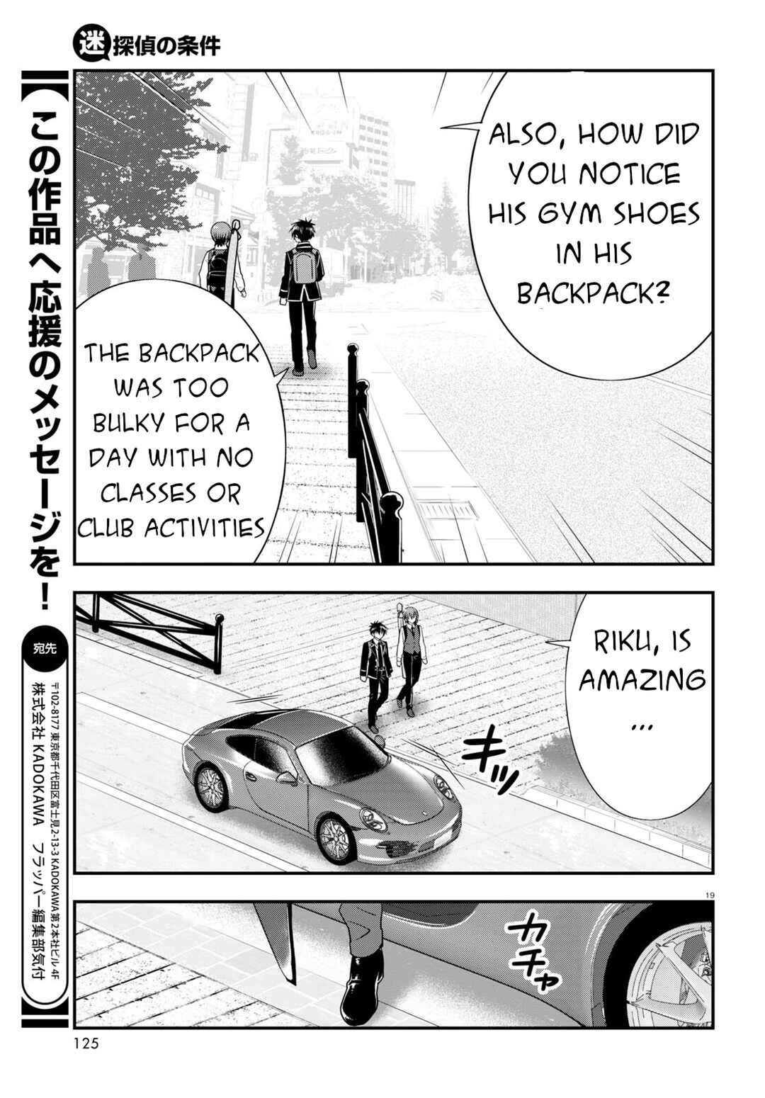 Page 25 Chapter 7 Meitantei no Jouken