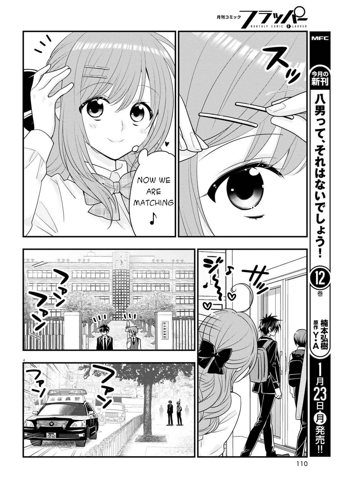 Page 9 Chapter 7 Meitantei no Jouken