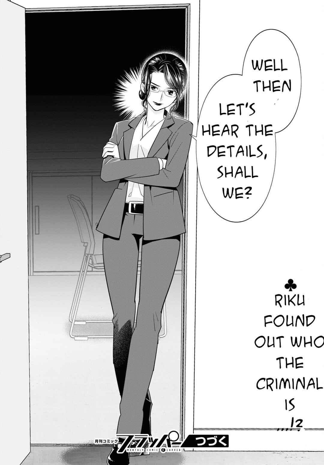 Page 21 Chapter 4 Meitantei no Jouken