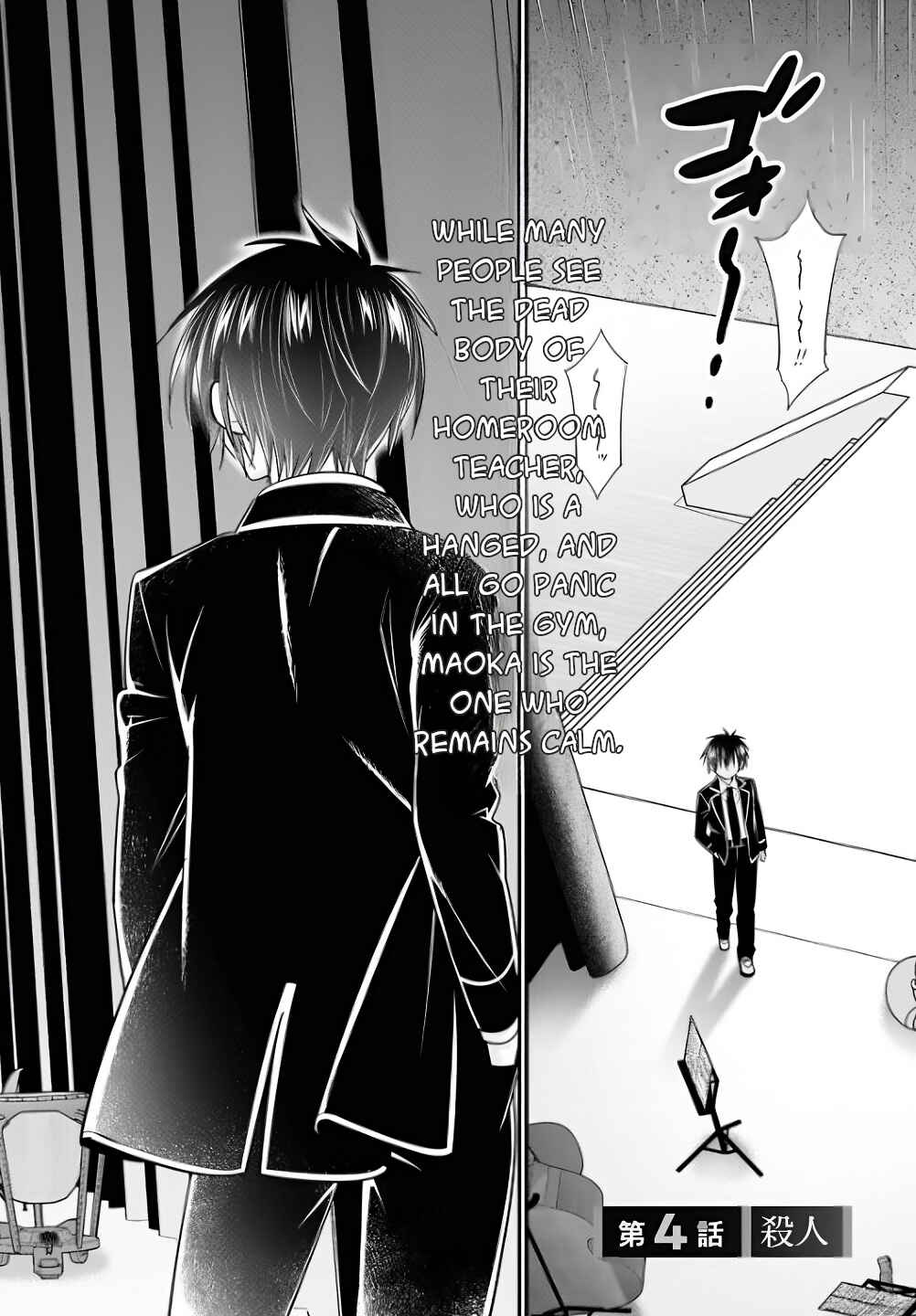 Page 3 Chapter 4 Meitantei no Jouken